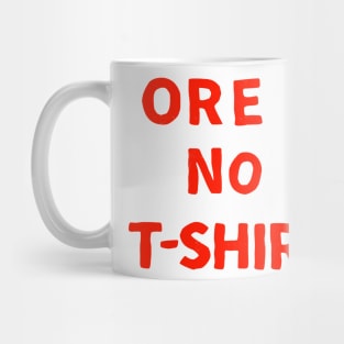 Ore no T-shirt | Hoshi Tee Mug